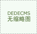 “胶袋刺客”“先享后付”